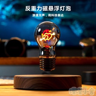 磁懸浮愛心燈泡小夜燈桌面擺件絲氛圍燈送新人實用女神男生節禮物