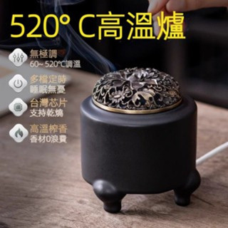 ✨臺灣出貨✨現貨16H內出貨 110V陶瓷電薰香爐 電香爐 可幹燒調溫電燻爐 電香爐家用室內沉 香精油電子香薰爐