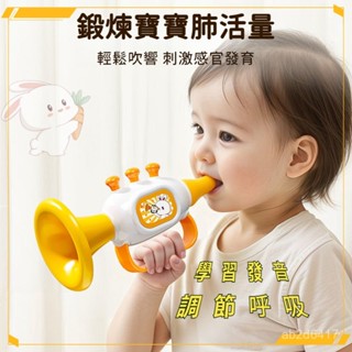 歡樂小喇叭 聲音玩具 兒童樂器 音樂玩具 搞怪喇叭 感統敎具 造型喇叭 喇叭樂器 寶寶樂器 兒童音樂玩具 趣味小喇叭嬰兒