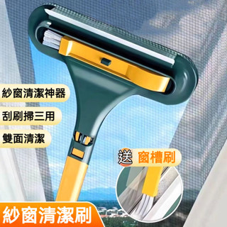 臺灣出貨 紗窗清潔刷 除塵刷 玻璃清潔刷 長柄刷 靜電刷 紗窗刷 靜電除塵 窗戶清潔 靜電除塵刷 紗窗除塵刷 除塵清潔刷