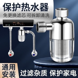 🔥臺灣發貨🔥 熱水器前置過濾器 家用 燃氣 電熱水器 進水 自來水 過濾阻垢 凈水器 自動