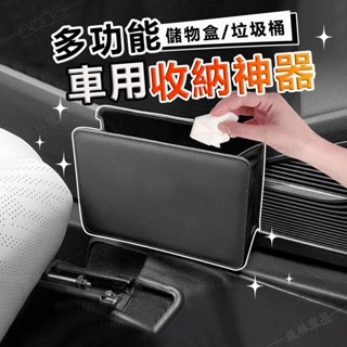 儲物盒 車載垃圾桶 收納神器 車門儲物盒 可折疊座椅背掛式收納袋 置物箱 車用垃圾桶 車用置物盒 汽車百貨▲BS1