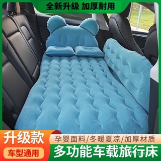 車載旅行床充氣床 車用床墊汽車後排氣墊床轎車後座充氣床汽車通用 充氣床墊 氣墊床 露營睡墊 露營床墊 充氣床 野營自動充