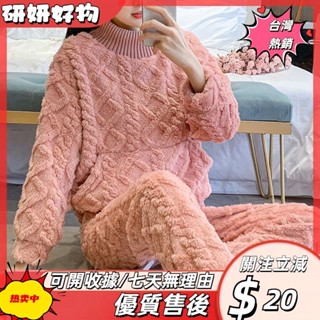 🎇桃園出貨+發票🎉秋冬睡衣 韓版珊瑚絨大口袋睡衣女20冬保暖加厚法蘭絨套頭羅紋領口服套裝ｐｓｋ