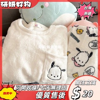 🎇桃園出貨+發票🎉帕恰狗珊瑚絨睡衣冬天 可愛睡衣女 刷毛加厚法蘭絨 滿印KT貓咪卡通服 睡衣套裝ｐｓｋ
