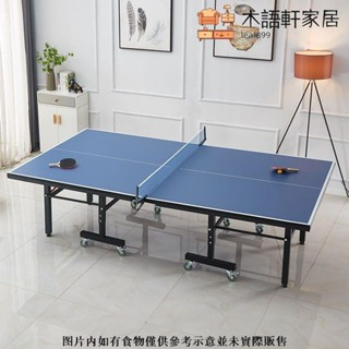 免運/可到付 室內室外家用乒乓球桌可折疊標準乒乓球臺帶輪可移動式乒乓球案子