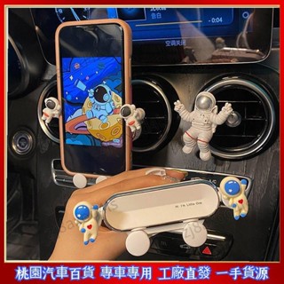 汽車專用✨汽車車用手機支架 車載手機支架車用可愛卡通 2022新款出風口重力式手機導航固定支架 汽車內飾