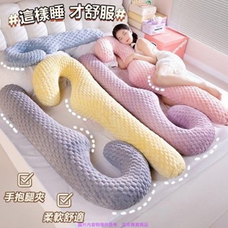 【滿198出貨】女生專用長條抱枕 孕婦床頭靠墊 床上睡覺枕頭秋冬枕頭 靠枕 抱枕夾腿靠枕 長形枕頭 男生側睡靠枕