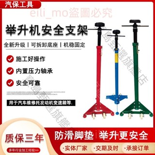 可開發票新款舉升機安全支架手動撐發動機頂架加厚重升降式汽車變速箱托架 寶島甄選旗艦店