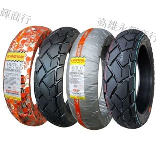 上新、正新輪胎140/70-17寸半熱熔胎150/60-17摩托車跑車防滑真空胎外胎