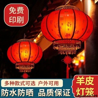 熱銷~羊皮燈籠新款大紅燈籠仿古宮燈客廳中式門口過道裝飾戶外防水喬遷