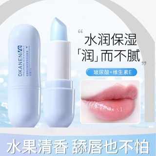 🌸臺灣熱賣🌸歐嘉萊尼潤唇膏補水保濕滋潤防幹裂淡化唇去打底唇膜乳液女 RB2E
