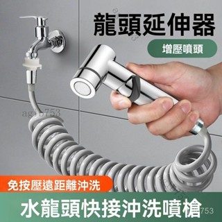 馬桶噴槍 免治沖洗器 婦洗器 增壓沖洗器 馬桶噴槍 不鏽鋼馬桶衝洗噴槍 馬桶沖水噴水器 馬桶水槍 免治沖洗器 廁所沖洗器