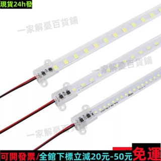免運🔥帶開票✨❄LED硬燈條❄ led 硬燈條 220V貼片 防水 燈帶 超亮長條戶外魚缸展示櫃冰箱燈管櫃檯156