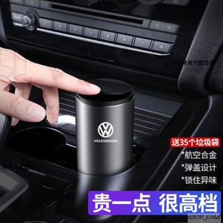 汽配🧡 Toyota Honda Volvo 高檔汽車內建垃圾收納袋Audi 航空合金車用垃圾桶