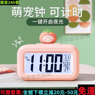 免運🔥帶開票✨熱賣∞計時器∞ 可愛鬧鍾學生電子時鍾新款學習專用錶兒童男女孩宿捨桌麵 倒計時器5631759