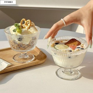 【臺灣發貨】複古浮鵰太陽花玻璃碗 - ins風冰淇淋碗、痠奶燕麥早餐甜品碗