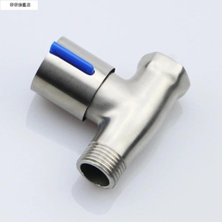 【臺灣發貨】304不銹鋼直通閥 1/2" 內外絲水管止水三角閥