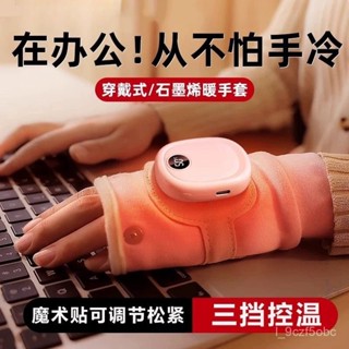 熱銷款可水洗暖手寶新款髮熱手套便攜學生usb充電防爆暖手套暖手神器附發票