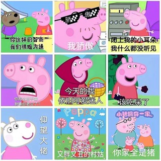 🥇桃園出貨 現時特賣🎁124張可愛小豬佩奇表情包貼紙ins粉紅豬小妹裝飾手機ipad防水貼畫