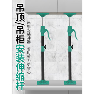 🔥 臺灣 熱賣 吊櫃安裝 支撐架 浴室櫃 衛浴室鏡櫃 安裝架 調節架 萬能輔助架 吊頂支架 工具 伸縮桿 伸縮桿