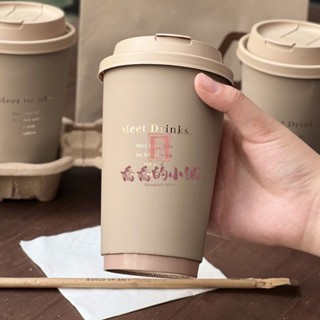 居家生活 廚具 一次性杯子 奶茶咖啡杯咖啡紙杯燙金觸感紙一次性奶茶杯外帶打包紙杯子雙層商用定製logo