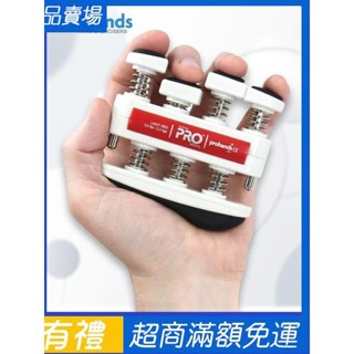 美國ProHands專業版Pro鋼琴手指訓練器吉他指力器練習握力器7磅