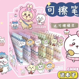 【桃園有貨】吉伊卡哇 Chiikawa 擦擦筆 原子筆 魔擦筆 果汁筆 中性筆 鋼珠筆 文具 文具用品 摩擦筆 藍筆