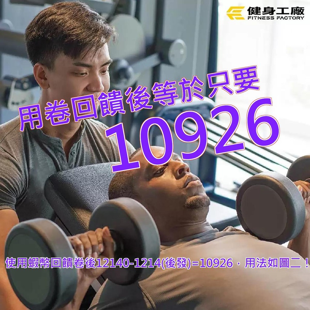 健身工廠 教練課 X 5堂 附金卡會籍 2個月#148841