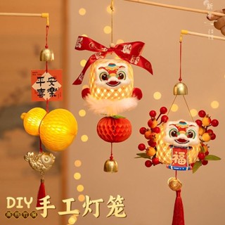 臺灣出貨+免運新年燈籠2025新款蛇年手提髮光小花燈元宵兒童手工diy材料包 M5P1