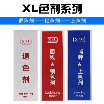 【桃園24h進店】紋繡改色XL及時退色劑紋繡輔助劑修改線條上色劑鎖色劑固色劑褪色不留痕跡