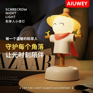 🔥臺灣出貨🔥小夜燈髮光玩具生日禮物女生閨蜜護眼夜燈可充電禮品創意擺件可愛夜燈 小夜燈 led小夜燈氛圍燈 可愛稻草人夜燈