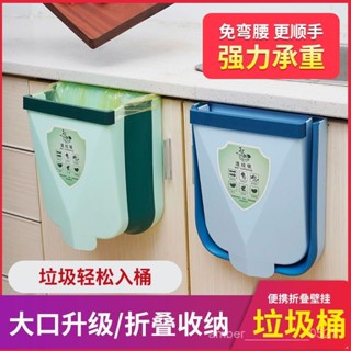 🔥蝦皮最低價🔥廚房垃圾桶掛式家用壁掛式折疊懸掛折疊車載厠所衛生間收納分類桶