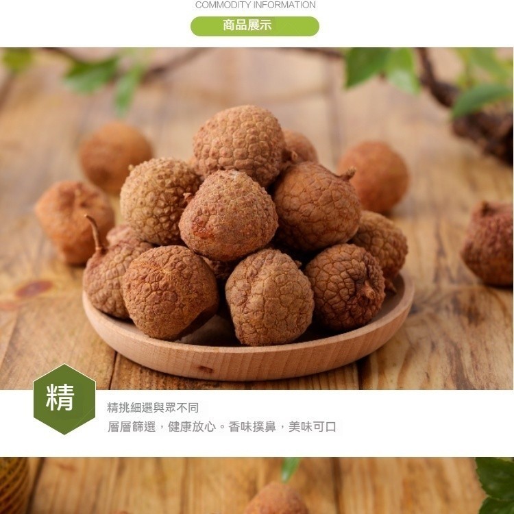 明明甄選 新貨 大荔枝乾500g 乾荔枝 特大果 農傢 核小 肉厚 糯米 荔枝乾 新鮮肉厚核小 吃泡茶袋裝 休閒零食
