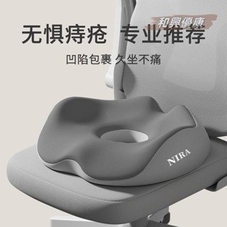 👍優康推薦 記憶坐墊 防痔瘡 4D美臀坐墊 痔瘡 透氣痔瘡坐墊術後疼痛辦公室尾椎減壓墊椅子座椅屁股墊久坐防痔瘡座墊