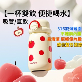 【臺灣出貨】水壺 不銹鋼水壺 吸管杯 陶瓷咖啡杯 保溫壺 隨行杯 保溫水壺 吸管保溫杯 不銹鋼保溫瓶 保溫杯
