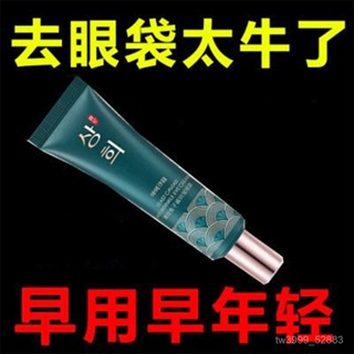 【睡醒年輕瞭】眼霜去細紋去黑眼圈去眼袋細紋緊緻抗皺熬夜神器
