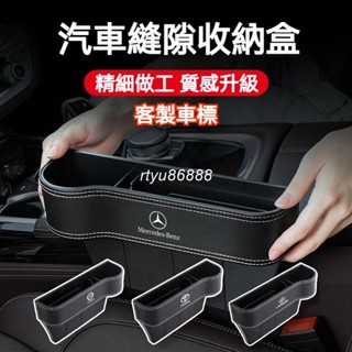 可客製車標 精品雙縫線 汽車夾縫收納盒 汽車座椅縫隙收納盒 汽車收納 車用收納 汽車椅縫收納盒 車縫收納盒 車用置物盒【