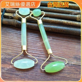 【臺灣出貨】天然岫玉按摩滾輪玉石美容按摩器臉眼部面部美容棒多功能瘦臉神器【艾瑞絲】