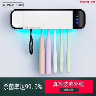 牙刷消毒架 牙刷殺菌 牙刷置物架 牙刷架 紫外線牙刷消毒器 牙刷消毒器 烘乾殺菌壁掛 收納免打孔紫外線殺菌牙刷架置物架