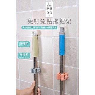 【臺灣熱銷】 無痕強力拖把架 拖把架 簡易無痕貼拖把架 免打孔拖把架 無痕拖把夾 免打孔掛掃把架 掛鉤