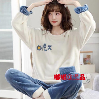 嘟嘟優品 珊瑚絨睡衣女冬季加厚加絨簡約家居服2022新款法蘭絨寬鬆保暖套裝 睡衣女 秋冬睡衣 睡衣套裝 居家服