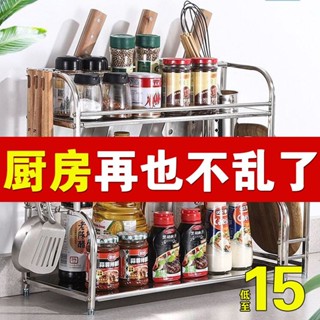 不銹鋼置物架 調料架 鍋蓋架 架 廚房層架 鍋鏟掛勾廚房不銹鋼落地置物架多功能收納架多層架多功能調料儲物架用品