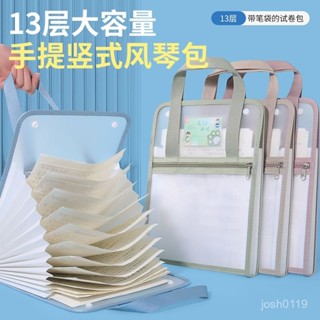 試卷收納袋13層手提帶拉鍊網紗層資料檔案學生課本科目分類風琴包 資料袋 資料夾 文件袋 檔案夾 檔案收納袋 收納 文具