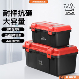 工具箱 多功能箱 五金工具箱 手提工具箱 手提式五金工具箱子 專業型工具箱 五金收納箱 工具箱特厚家用多功能大號塑膠電