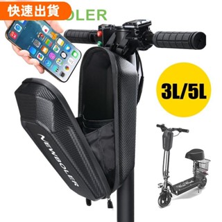 ⚡優選 3L / 5L 自行車包防水山地車前車架踏板車公路自行車硬殼折疊電動自行車包