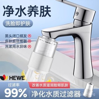 臺灣出貨🚚衛生間洗臉專用水龍頭過濾器麵盆萬能通用防濺凈化凈水器濾水美膚 通用凈水器 淨水器 過濾器 濾水器濾芯 水龍頭濾