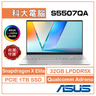 ASUS Vivobook S15 OLED S5507QA-0078S1E78100 15.6吋3K筆電