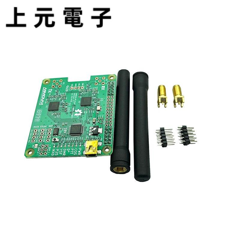 擴展版mmdvm熱點 雙工版mmdvm帶USB版本