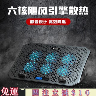臺灣出貨🔥筆電散熱器 筆電散熱墊 筆電風扇 筆電散熱板 筆記本散熱器板墊降溫底座靜音風扇手提電腦支架14寸15.6排風